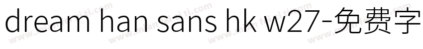 dream han sans hk w27字体转换